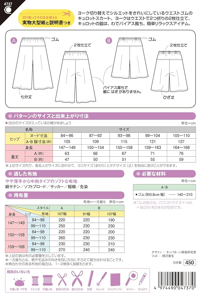 KL ヘリンボーンパターン キュロットスカート KL ヘリンボーンパターン キュロットスカート KL ヘリンボーン